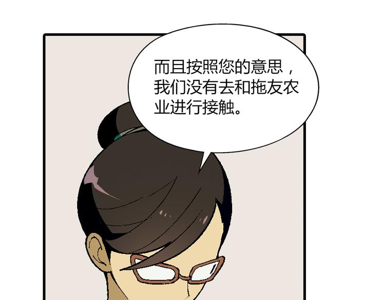 第61话 战争(1/2)-第62话