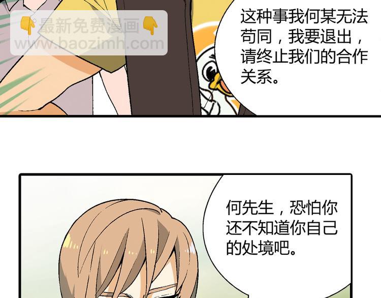 第63话 心事(1/3)-第64话