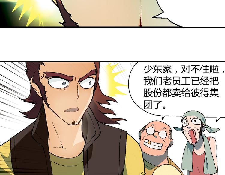 第63话 心事(1/3)-第64话