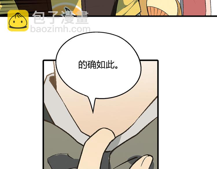 第63话 心事(1/3)-第64话