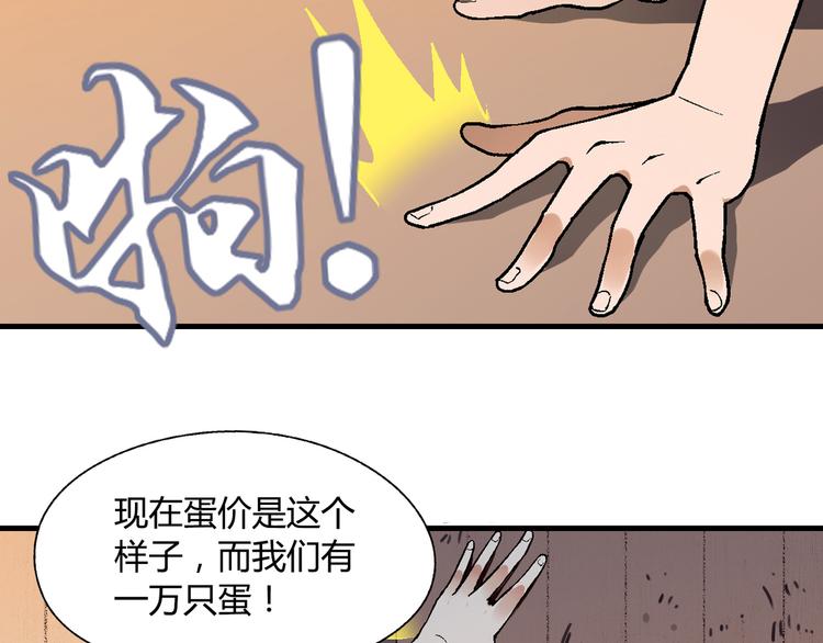 第63话 心事(1/3)-第64话