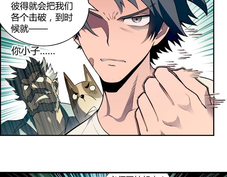 第65话 众志成城(1/2)-第66话