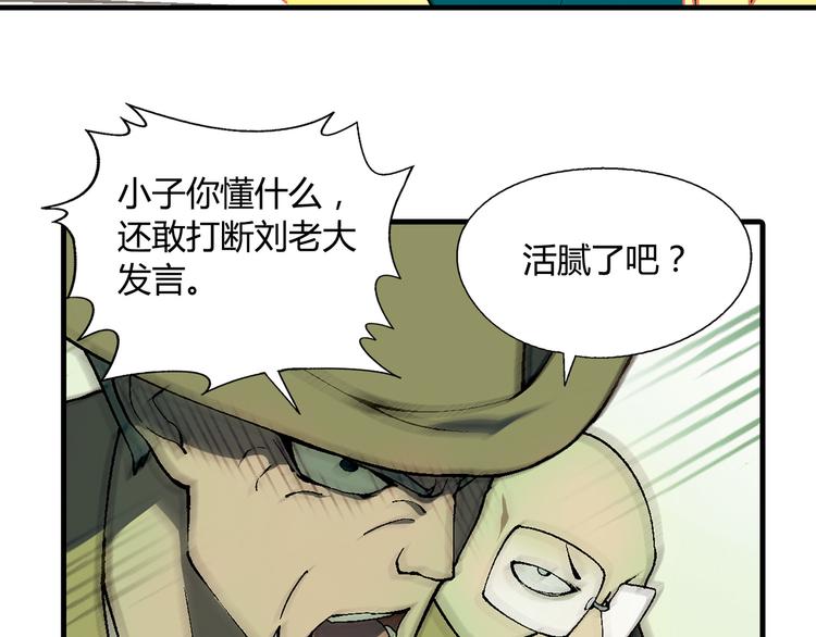 第65话 众志成城(1/2)-第66话