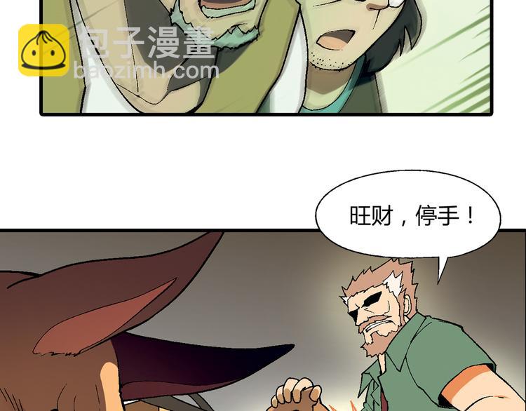 第65话 众志成城(1/2)-第66话