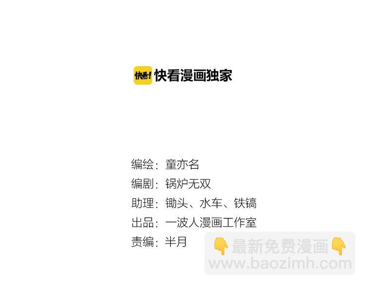 第65话 众志成城(1/2)-第66话