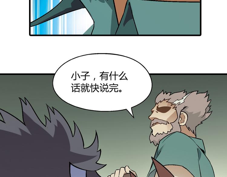 第65话 众志成城(1/2)-第66话