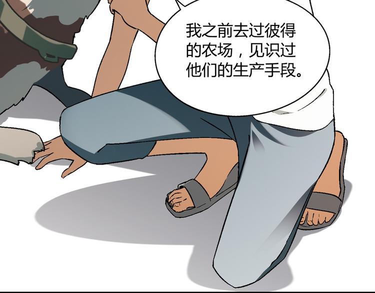 第65话 众志成城(1/2)-第66话