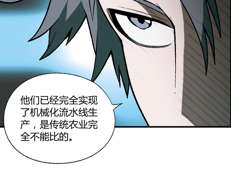 第65话 众志成城(1/2)-第66话