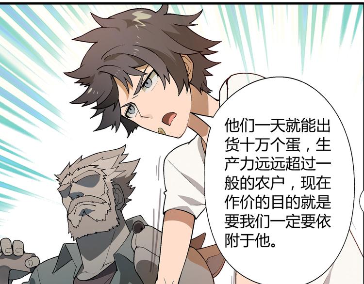 第65话 众志成城(1/2)-第66话