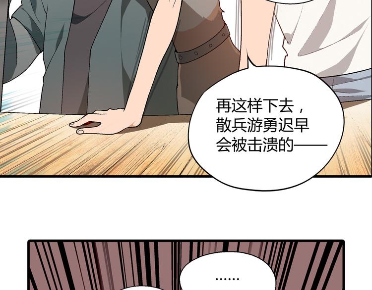 第65话 众志成城(1/2)-第66话