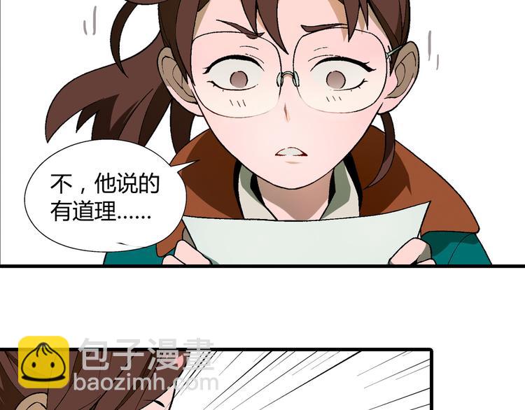 第65话 众志成城(1/2)-第66话