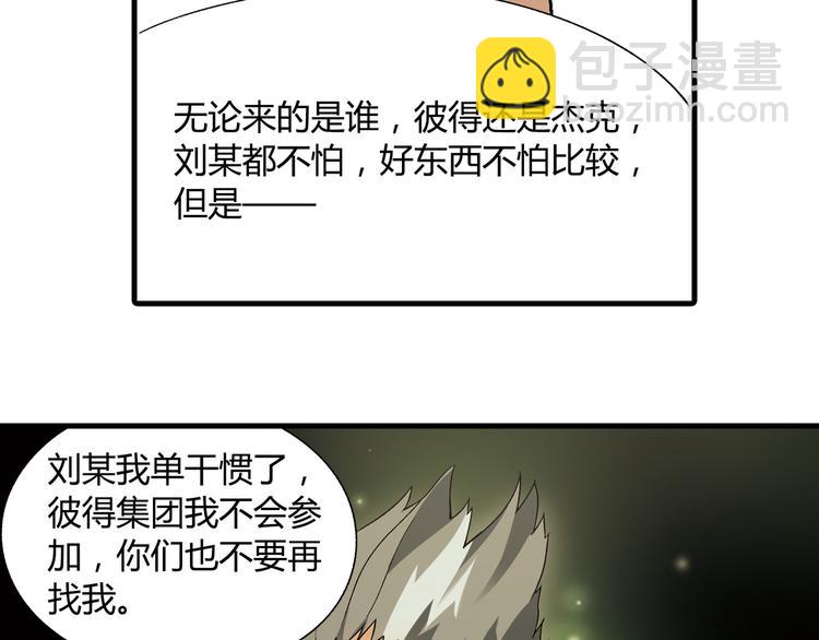 第65话 众志成城(1/2)-第66话