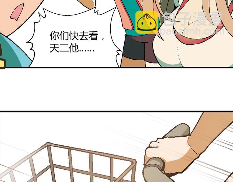 第65话 众志成城(1/2)-第66话