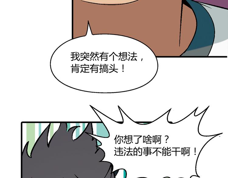 第67话 火箭大战！(1/2)-第68话