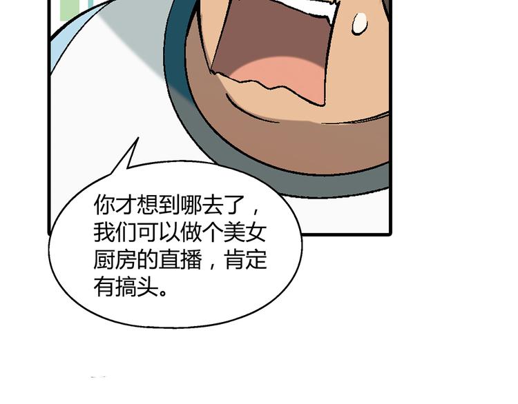 第67话 火箭大战！(1/2)-第68话