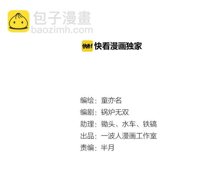 第67话 火箭大战！(1/2)-第68话