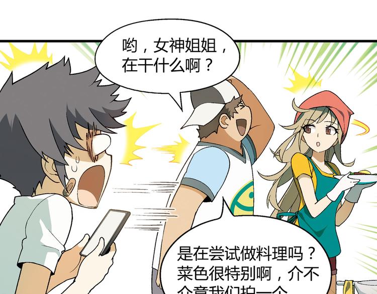 第67话 火箭大战！(1/2)-第68话