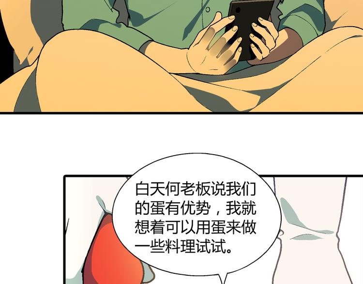 第67话 火箭大战！(1/2)-第68话