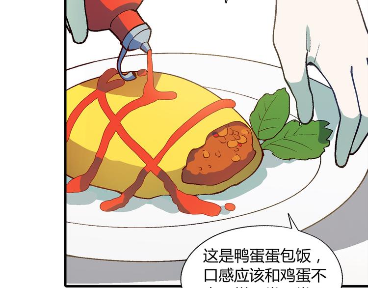 第67话 火箭大战！(1/2)-第68话