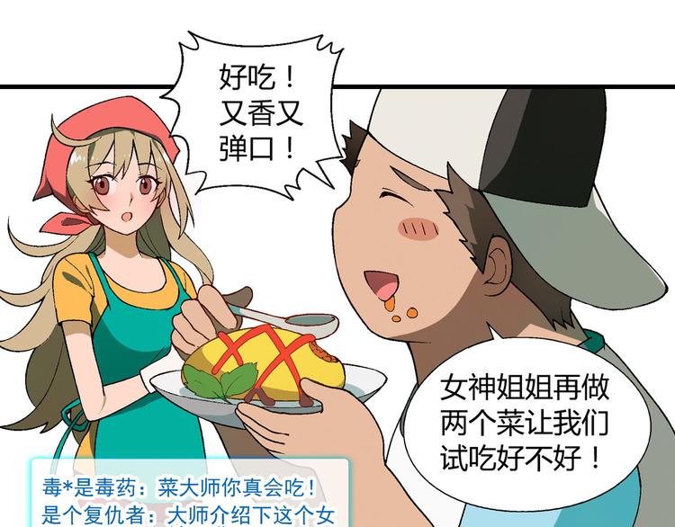 第67话 火箭大战！(1/2)-第68话