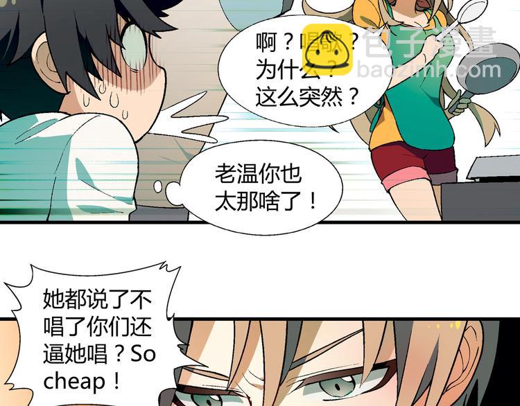 第67话 火箭大战！(1/2)-第68话