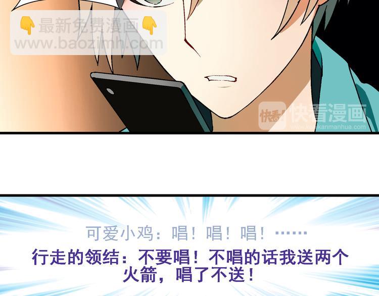 第67话 火箭大战！(1/2)-第68话