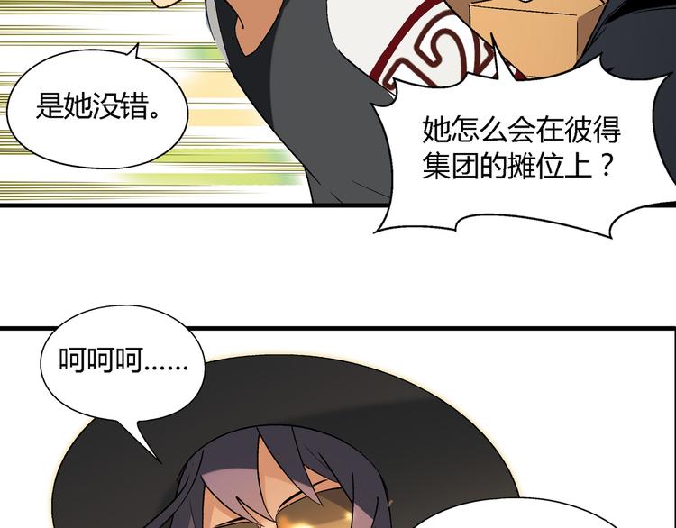 第69话 第一张合约！(1/2)-第70话