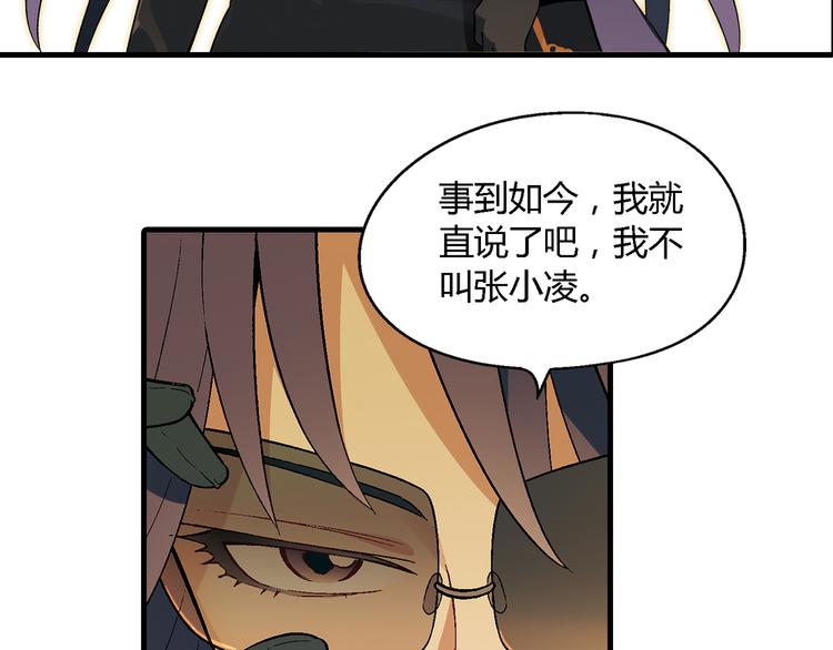 第69话 第一张合约！(1/2)-第70话