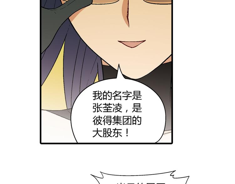 第69话 第一张合约！(1/2)-第70话