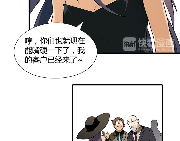 第69话 第一张合约！(1/2)-第70话