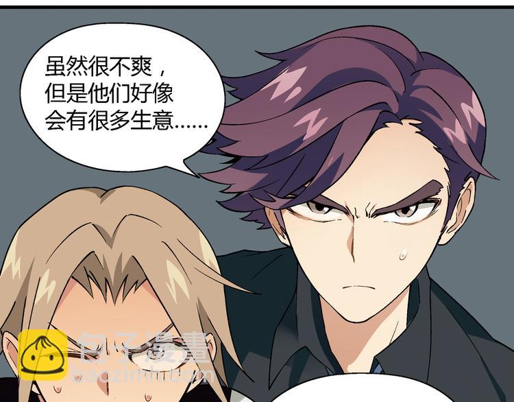 第69话 第一张合约！(1/2)-第70话