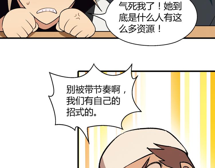 第69话 第一张合约！(1/2)-第70话