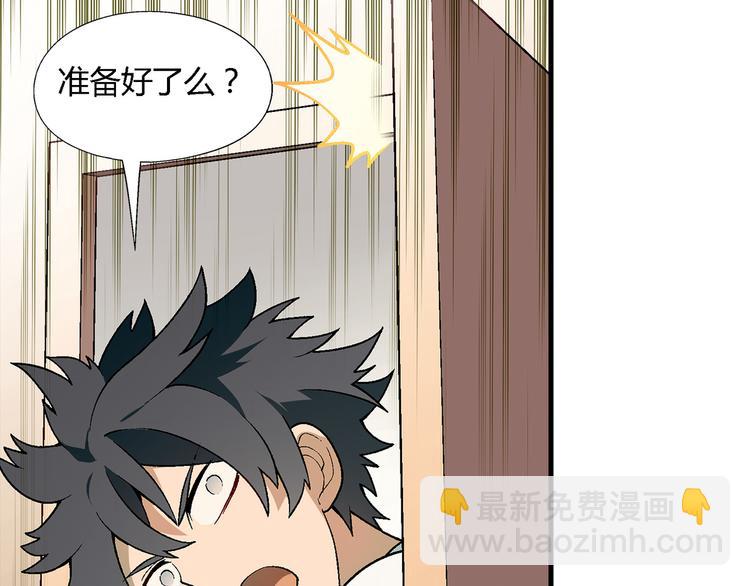 第69话 第一张合约！(1/2)-第70话