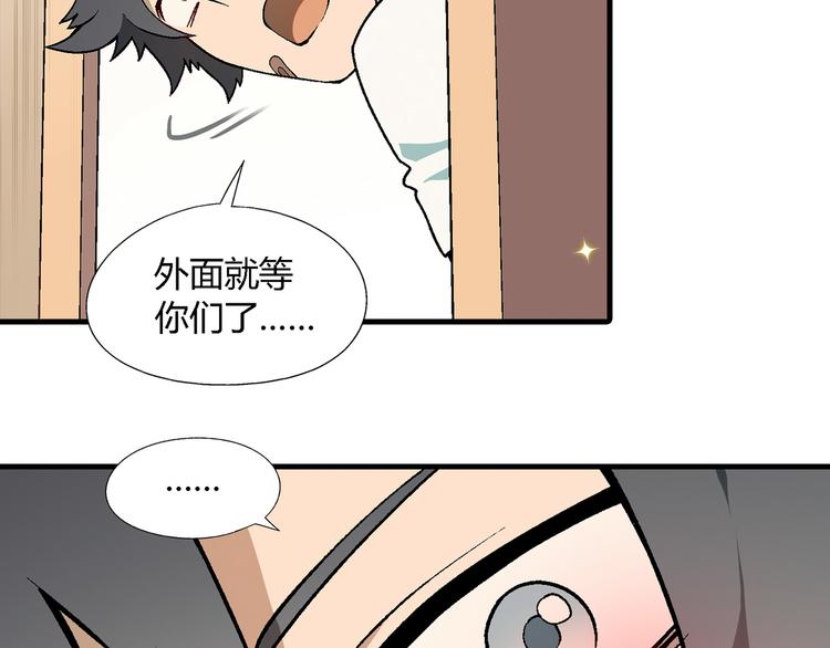 第69话 第一张合约！(1/2)-第70话