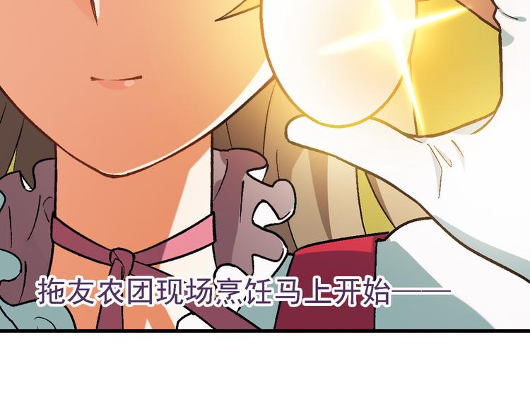 第69话 第一张合约！(1/2)-第70话