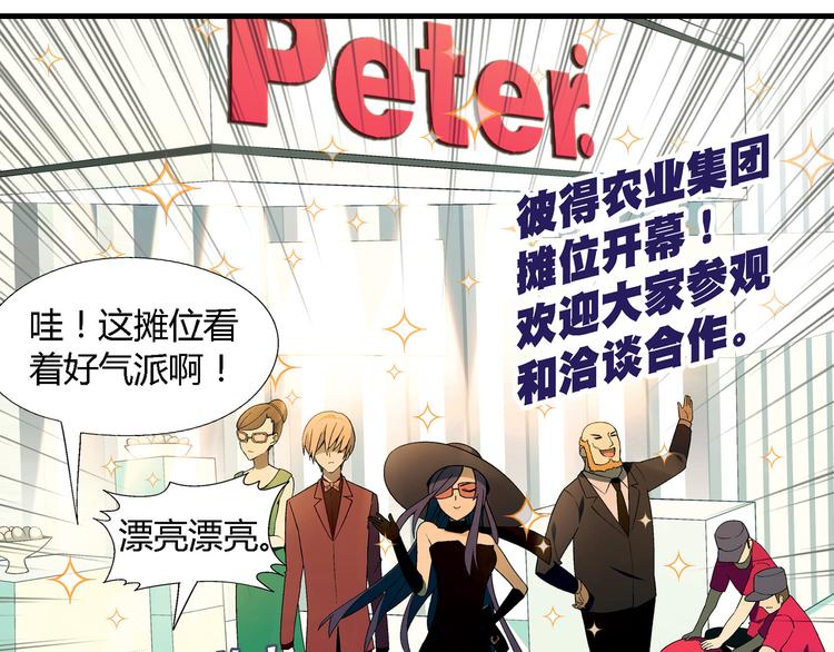 第69话 第一张合约！(1/2)-第70话