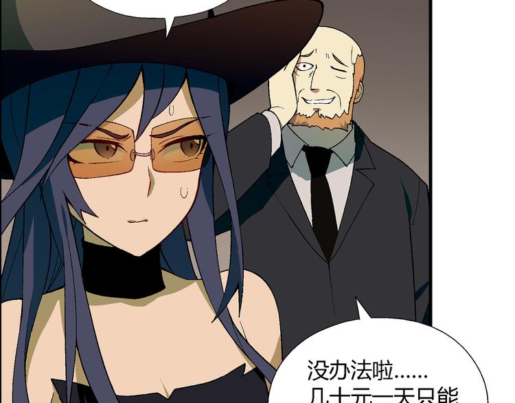 第69话 第一张合约！(1/2)-第70话