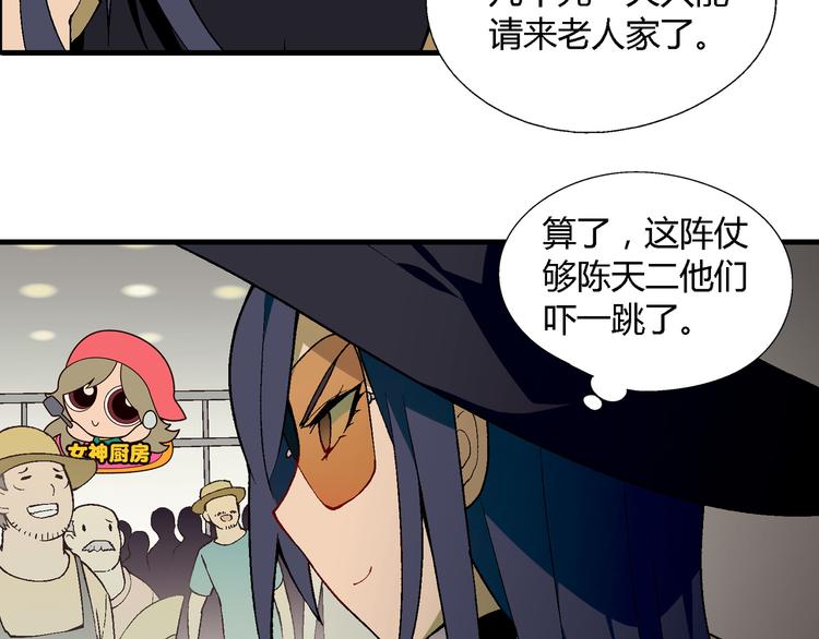 第69话 第一张合约！(1/2)-第70话