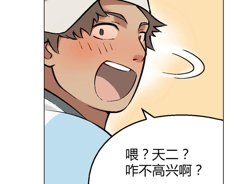 第7话 新的起点(1/3)-第8话