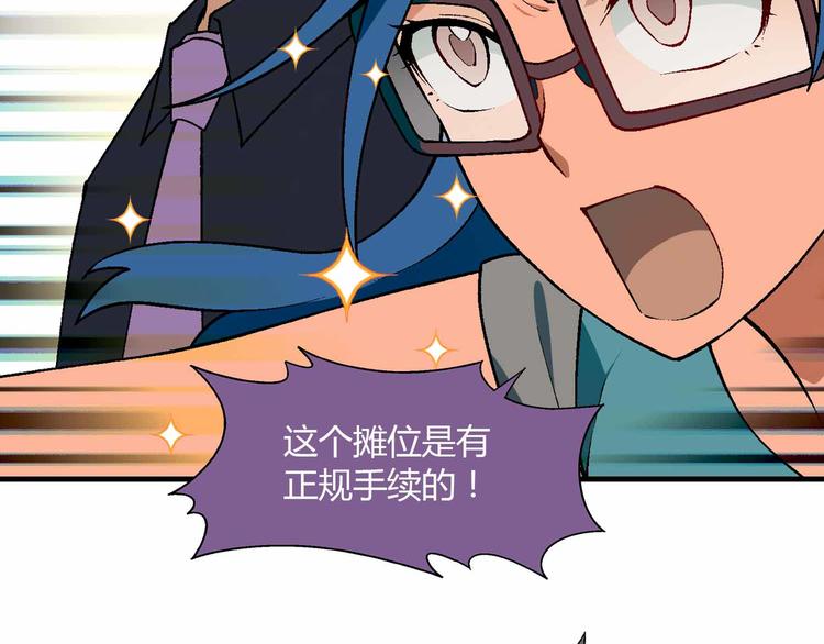 第71话 神秘大叔和料理大赛！(1/2)-第72话