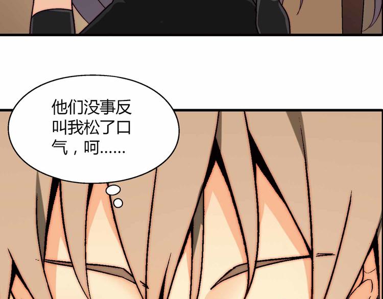 第71话 神秘大叔和料理大赛！(1/2)-第72话