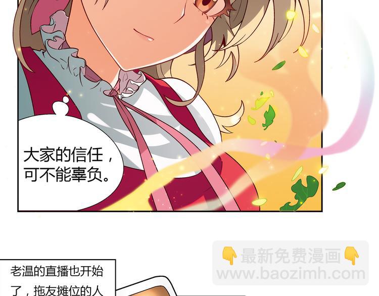 第71话 神秘大叔和料理大赛！(1/2)-第72话