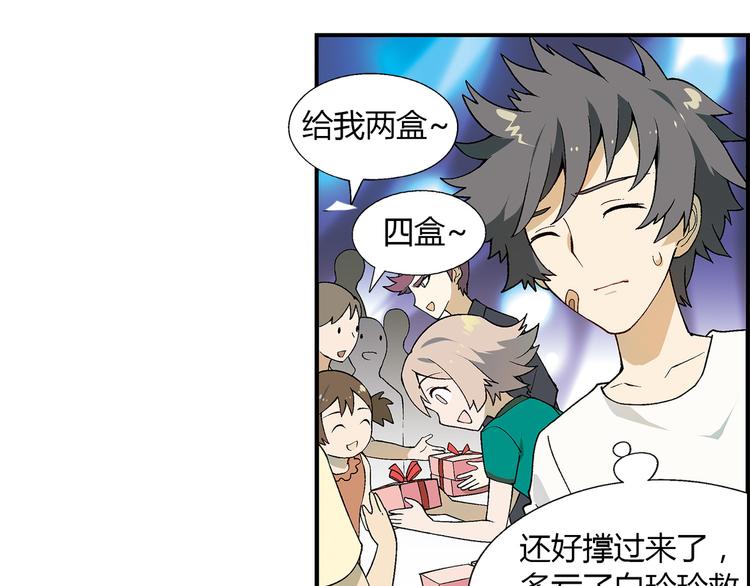 第71话 神秘大叔和料理大赛！(1/2)-第72话