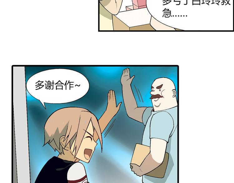 第71话 神秘大叔和料理大赛！(1/2)-第72话