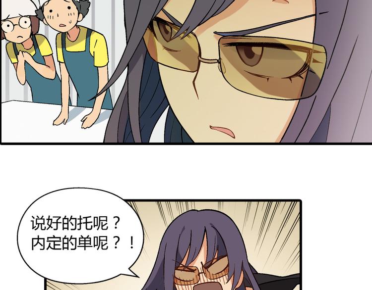 第71话 神秘大叔和料理大赛！(1/2)-第72话