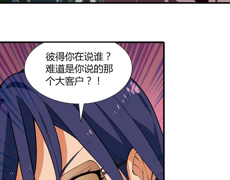 第71话 神秘大叔和料理大赛！(1/2)-第72话