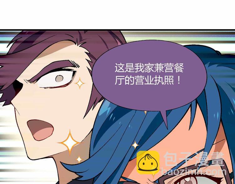 第71话 神秘大叔和料理大赛！(1/2)-第72话