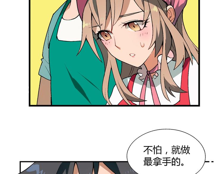 第73话 家乡料理VS法式料理(1/2)-第74话