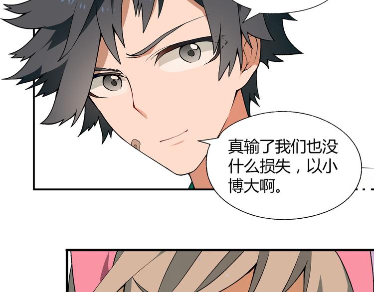 第73话 家乡料理VS法式料理(1/2)-第74话