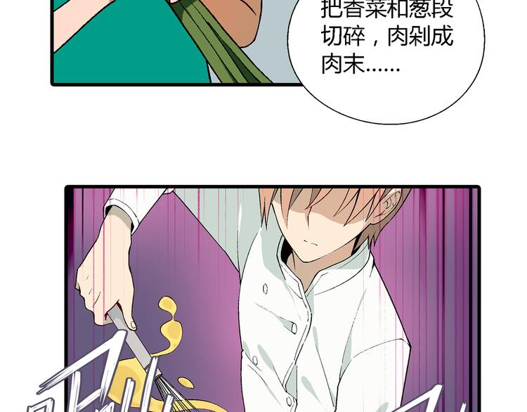 第73话 家乡料理VS法式料理(1/2)-第74话